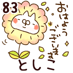 The toshiko83