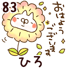 The hiro83