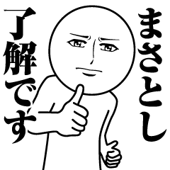 Name Sticker Serious Masatoshi