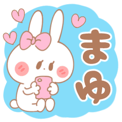 まゆちゃん うさぎ Line スタンプ Line Store まゆちゃん うさぎ Line スタンプ Line Store