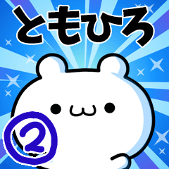 To Tomohiro. Ver.2