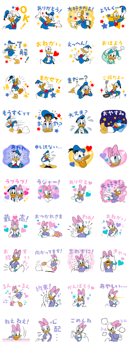 Donald & Daisy Couples Stickers