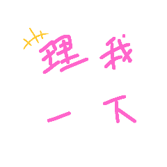 網路用語#