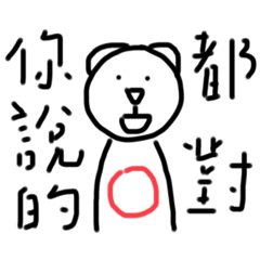敷衍小熊第二彈 – LINE貼圖 | LINE STORE