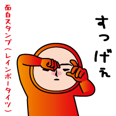 The usual funny sticker(rainbow tights)