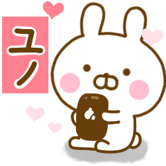 Rabbit Usahina love yuno