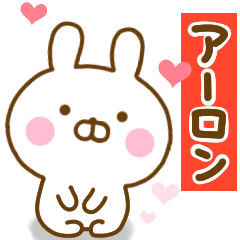 Rabbit Usahina love a-ron