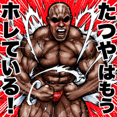 Tatsuya dedicated Muscle macho sticker 6