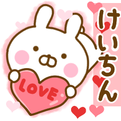 Rabbit Usahina love keichin