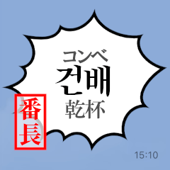 Hangul Sticker for Watch Commander