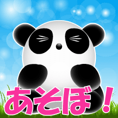 [一隻浮華到極限的熊貓] 日語02