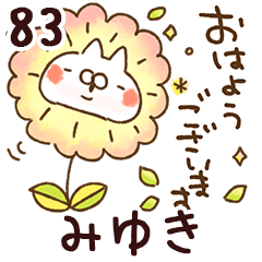The miyuki83