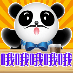 [Marginal flashy panda]Chinese01