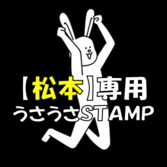 SKIN RABBIT STICKER for Matsumoto-san