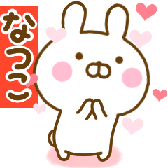 Rabbit Usahina love natuko 2