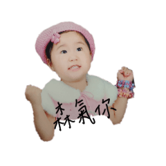 賴醃肉好可愛