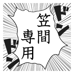 Comic style sticker used by Kasama