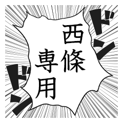 Comic style sticker used by Saijo