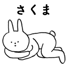Good!Sakuma(rabbit)