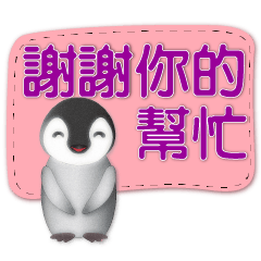 Cute Penguin Practical Daily Dialog