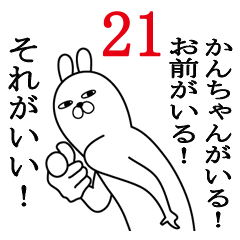 Fun Sticker gift to kan Funnyrabbit21