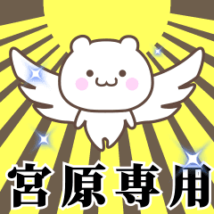 Name Animation Sticker [Miyahara]