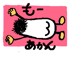 mamechan of the family