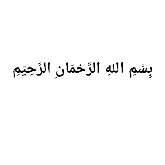 Text Arab