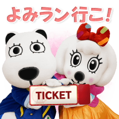 GOOD and LUCKY in Yomiuri Land (Revised9