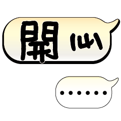 特超大字貼報實用日常生活用語手繪手寫2202