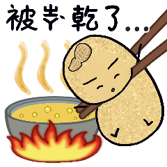 Taiwan MuaLau-Rice crispy working life 1