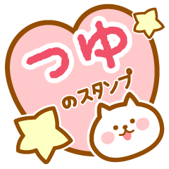 Name-Cat-Tsuyu