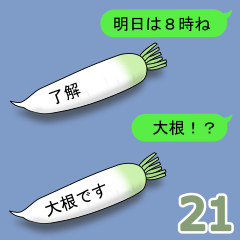 The Message Box 21(JP white radish 1)