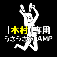 SKIN RABBIT STICKER for Kimura-san