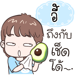Name "E" funny boy.