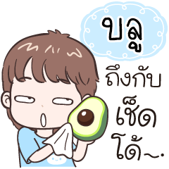 Name "Blue" funny boy.