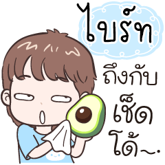 Name "Bright" funny boy.