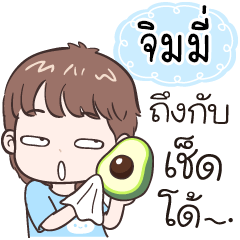 Name "Jimmy" funny boy.
