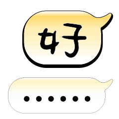 特超大字貼報實用日常生活用語手繪手寫1202