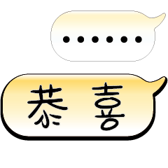 特超大字貼報實用日常生活用語手繪手寫1203