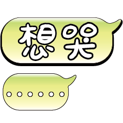 特超大字貼報實用日常生活用語手繪手寫1401