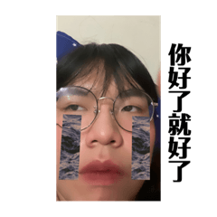 彭是紅好可愛