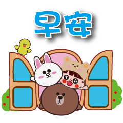 這是我小時候熊大兔兔和baby BROWN&FRIENDS