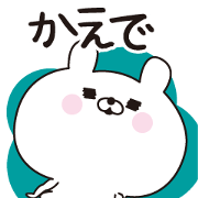 Kaede dedicated name sticker