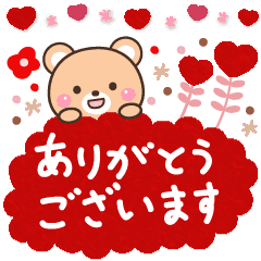 Love Yuru Animal Chocolate Edition Line Stickers Line Store