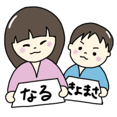 My belove child (Naru&Kiyomasa)