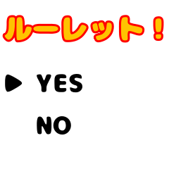 [Move] Which one?  YES or NO [Simple]