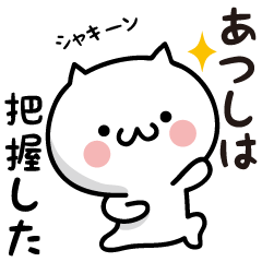 Atsushi white cat Sticker