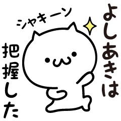Yoshiaki white cat Sticker