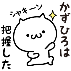 Kazuhiro white cat Sticker